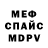 Метадон кристалл Alex Triphonov