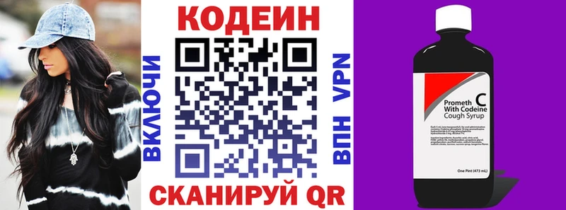 Codein Purple Drank  закладки  Ачхой-Мартан 
