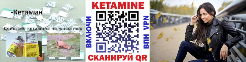 КЕТАМИН VHQ Ачхой-Мартан