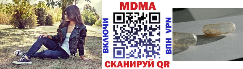 MDMA кристаллы Ачхой-Мартан